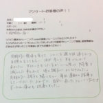 整体＋ジムでの運動 栗東市在住52歳女性/お悩み：股関節痛