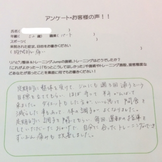 整体＋ジムでの運動 栗東市在住52歳女性/お悩み：股関節痛