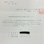 草津　Jump 健康運動実践指導者