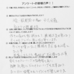 草津市　整体＋ジムでの運動　股関節痛