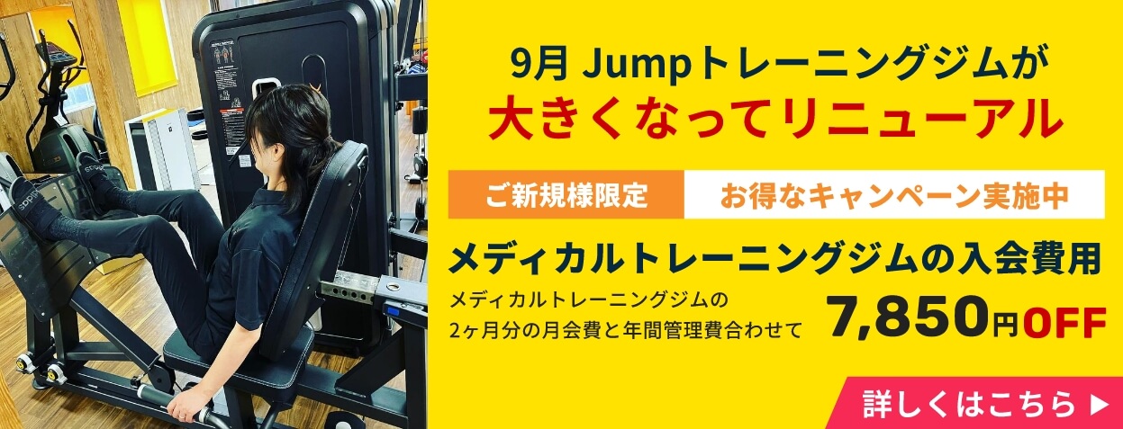 リニューアルに伴うご新規様限定お得なキャンペーン実施中