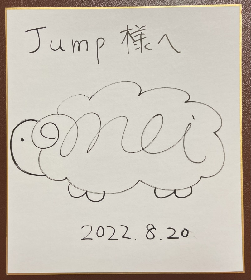 草津　Jump　小武芽生選手４